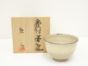 道具 ] - 道具 松本鉄山造 瀬戸唐津皮鯨茶碗（共箱）ネットショップ圭